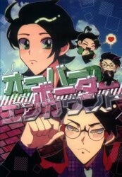 Hatsunatsu (Hajimenatsu) Overborder Encounter Bild 1