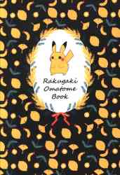 ebisenbey (wa) Rakugaki Omatome Book Bild 1