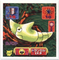Amada Strongest Seal Retsuden Kai Metapod 214 รูปภาพ 1