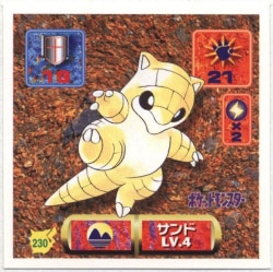 Amada Saikyou Seal Retsuden Kai Sand 230 Bild 1