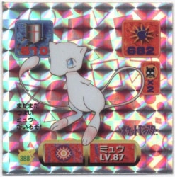 アマダ 最強シール烈伝 改 ミュウ (プリズム) 388 画像 1