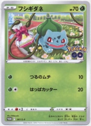 Pokemon S Promo 287/SP Bulbasaur รูปภาพ 1