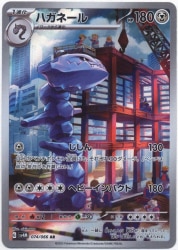 Pokemon SV4M 074/066 Steelix AR รูปภาพ 1