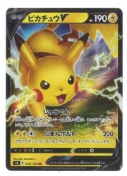 Pokemon S4 030/100 Pikachu V RR รูปภาพ 1