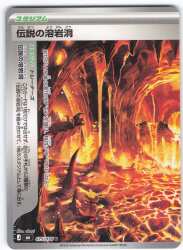Pokemon M6: Legendary Lava Caves U รูปภาพ 1