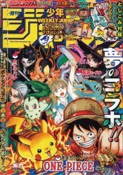 Shueisha Weekly Shonen Jump 2025 (Reiwa 7) Issues 36 & 37 Bild 1