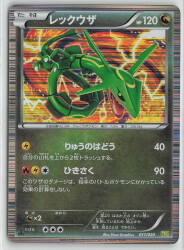 Pokemon DS 011/020 Rayquaza(1st Edition) รูปภาพ 1
