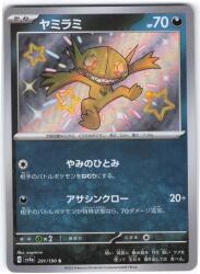 Pokemon SV4a 291/190 Sableye S รูปภาพ 1