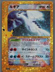 Pokemon M6a 142/103 Lugia 30th รูปภาพ 1