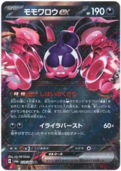 Pokemon SV6a 039/064 Momowarou ex RR Bild 1