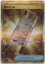 Pokemon SV8 137/106 Night Tanka UR รูปภาพ 1