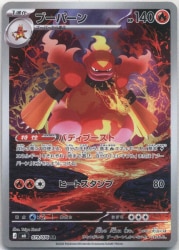 Pokemon (M6) Storm Emerald 079/076 Magmortar AR รูปภาพ 1