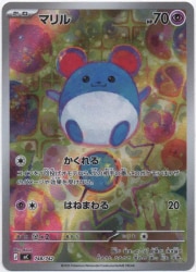 Pokemon MEGA series 748/742 Marill (AR Specification) MC รูปภาพ 1