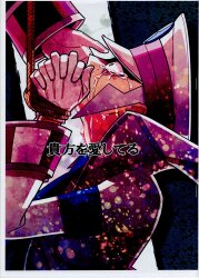 MARIGO (Yanagine Masaki) I Love You *Copy Preparatory Version Bild 1
