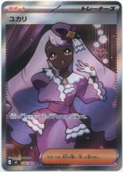 Pokemon M3 108/080 Yukari SR รูปภาพ 1