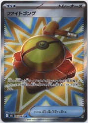 Pokemon M1L 082/063 Fight Gong SR รูปภาพ 1