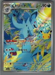Pokemon M6a 114/103 Nidorina AR รูปภาพ 1