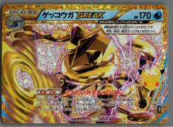 Pokemon M6a 157/103 Greninja BREAK 30th Bild 1