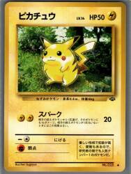 Pokemon Old Back Series 2 Pokemon (Lightning) Pikachu Lv.14 (Spark) ● Bild 1