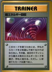Pokemon Old Promo Super Energy Recovery Bild 1