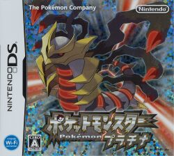 NDS Pokemon Platinum รูปภาพ 1