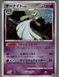 Pokemon DPt1 045/096 Gardevoir (No Edition) ★ Bild 1