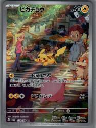 Pokemon SV2a 173/165 Pikachu AR รูปภาพ 1