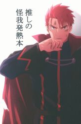 Contrail (Matcha) Favorite injury fever book รูปภาพ 1