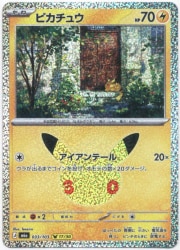 Pokemon M6a 033/103 Pikachu รูปภาพ 1