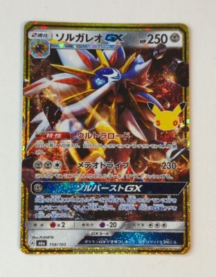 Pokemon M6a 158/103 Solgaleo GX 30th รูปภาพ 1