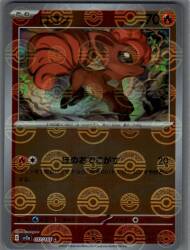 ポケモンカード SV2a 037/165 ロコン[モンスターボールミラー] C