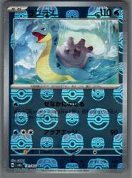 ポケモンカード SV2a 131/165 ラプラス[マスターボールミラー] U