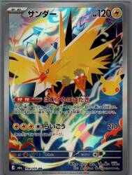 Pokemon M6a 108/103 Zapdos AR รูปภาพ 1