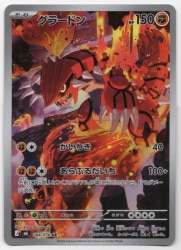 Pokemon (M6) Storm Emerald 084/076 Groudon AR รูปภาพ 1