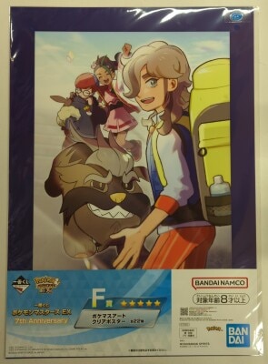 Bandai Spirits Ichiban Kuji Pokemon Masters EX 7th Anniversary F-Prize: Pepper & Mafitef & Sygna Suit Nemo & Button Pokemon Masters Art Clear Poster Bild 1
