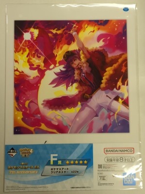 一番くじ ポケットモンスター Pokémon Masters EX 7th Anniversary F賞 ダンデ&リザードン(キョダイマックスのすがた) ポケマスアートクリアポスター
