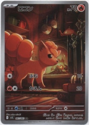 Pokemon M1L 067/063 Vulpix AR รูปภาพ 1