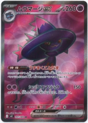 Pokemon M2 097/080 Mismagius ex SR Bild 1