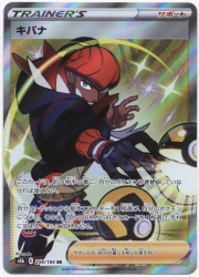 Pokemon S8b 259/184 Kibana SR รูปภาพ 1