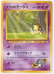 Pokemon GYM Series : Pokemon (Psychic) Sabrina's Abra LV18 (GYM Logo) No Mark Bild 1