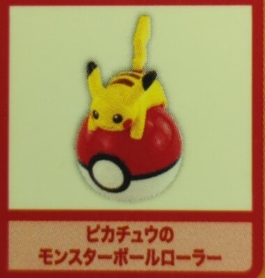 McDonald's Happy Meal Pokemon Pikachu's Swinging Monster Ball Roller Part 2 รูปภาพ 1
