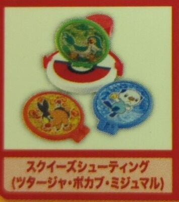 McDonald's Happy Meal 2026: Pokemon Squeeze Shooting (Snivy, Tepig, Oshawott)