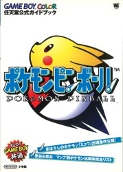 Shogakukan Wonder Life Special Pokemon Pinball Nintendo Official Guide Book รูปภาพ 1