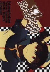 Courage Rinrin (YEBISU) Straighten up!