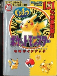T2 Publishing Game Boy Pokemon Pikachu Strategy Guidebook รูปภาพ 1