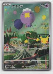 Pokemon M6a 111/103 Drifloon AR Bild 1