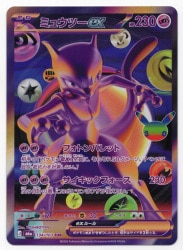 Pokemon M6a 134/103 Mewtwo ex FUR Bild 1
