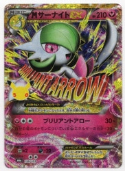 Pokemon M6a 156/103 Mega Gardevoir EX 30th Bild 1