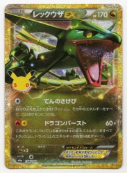 Pokemon M6a 154/103 Rayquaza EX 30th Bild 1