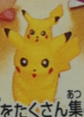 Bandai Pokemon Anime Kids Pocket Monsters Pikachu 1 รูปภาพ 1